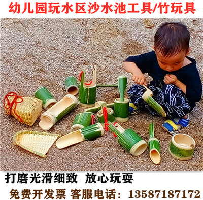 幼儿园竹子玩水玩沙工具沙水池沙坑挖沙竹铲竹水渠流水玩水道具