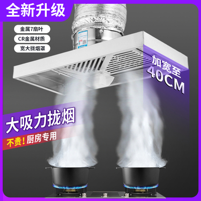 出租房简易油烟机不锈钢厨房排气扇家用大吸力换气扇挂壁式拢烟罩
