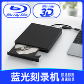 50G播放 25G 移动USB3.0DVD刻录 C外置6X蓝光刻录光驱支持3D TYPE