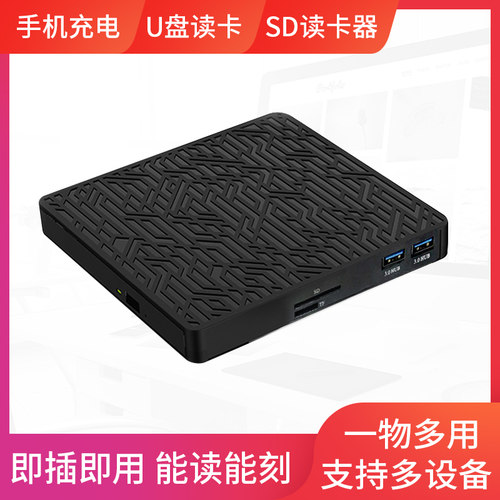 外置移动usb刻录机电脑通用光驱