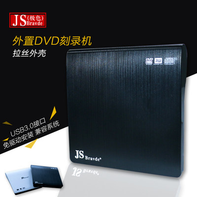 拉丝usb3.0外置光驱dvd刻录机