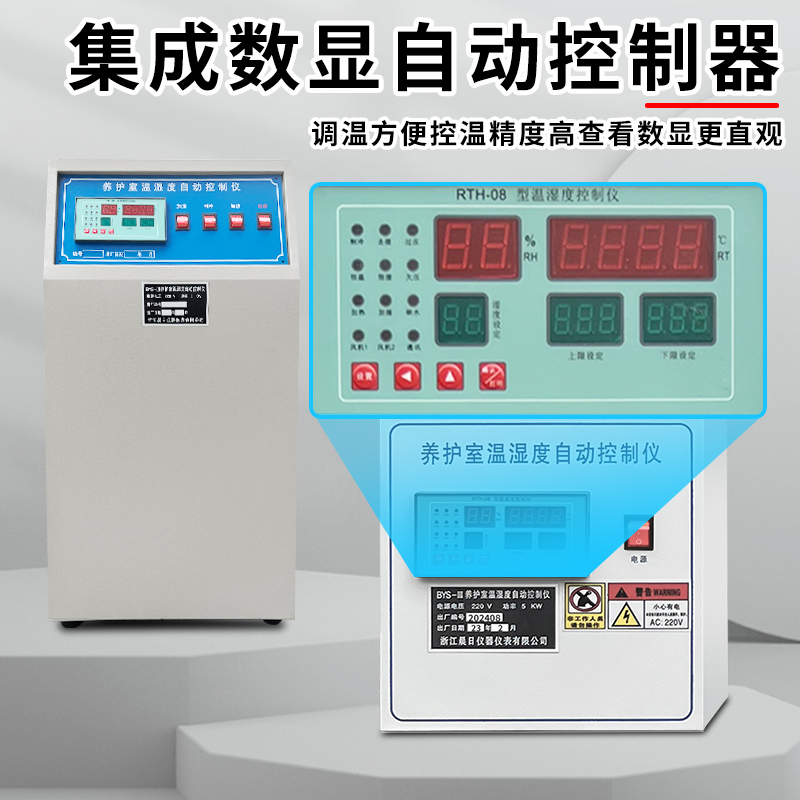 -3养护室三件套混凝土标养室恒温恒湿设备防水空调