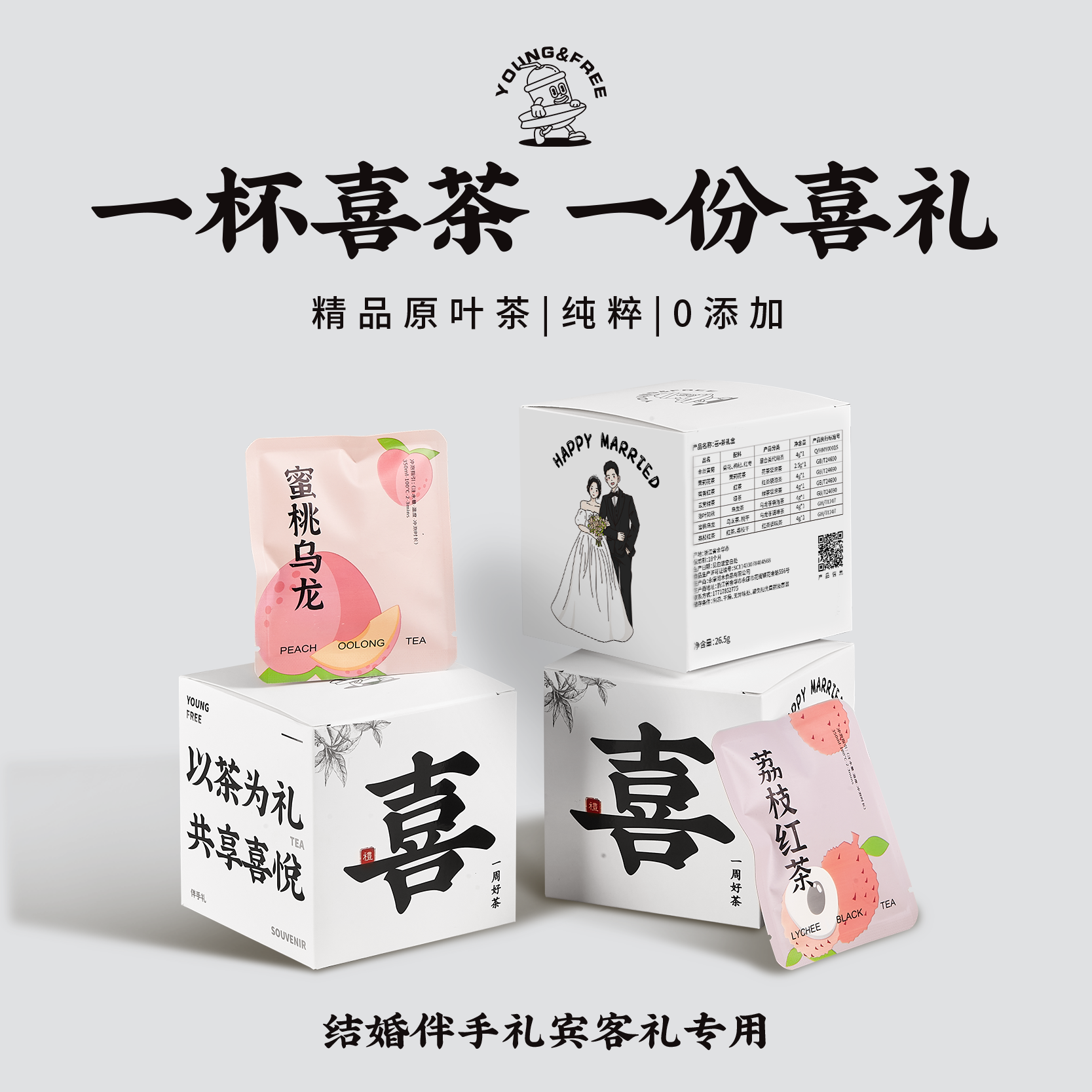 喜礼一周茶伴手礼袋泡茶礼盒喜茶