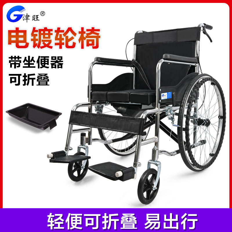 津旺轮椅 电镀轮椅车坐便加厚钢管四刹老年人轮椅折叠轻便不生锈
