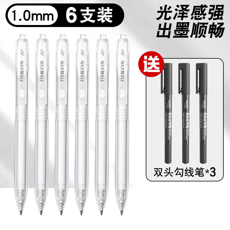 得力高光笔美术专用小学生白色高光笔金色笔美术高光白笔白色中性