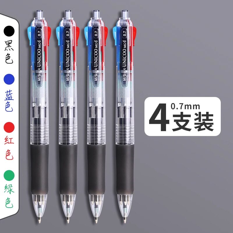 晨光四色合一圆珠笔0.7多色黑红蓝绿标记笔签字笔油性笔4色笔按动