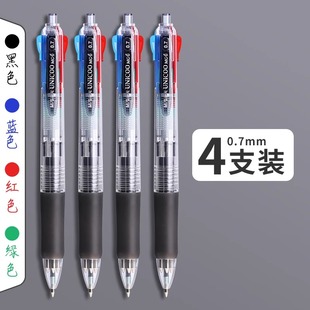 晨光四色合一圆珠笔0.7多色黑红蓝绿标记笔签字笔油性笔4色笔按动