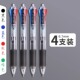 晨光四色合一圆珠笔0.7多色黑红蓝绿标记笔签字笔油性笔4色笔按动