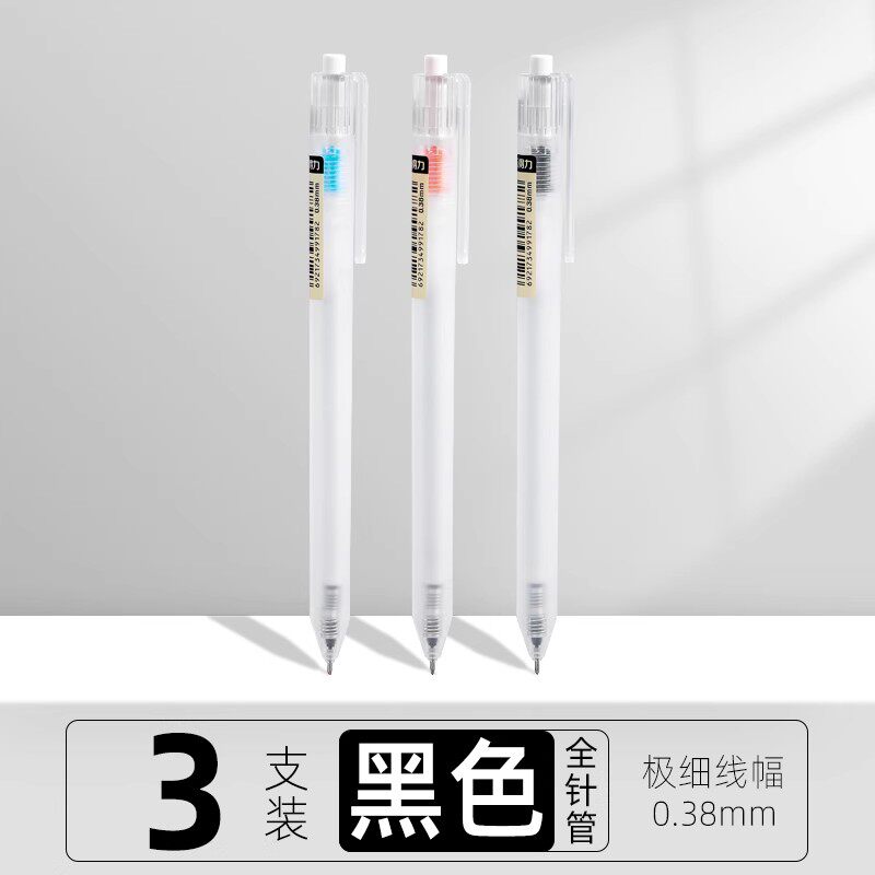 得力0.38笔中性笔极细黑笔0.35水性笔乐素签字笔0.3笔芯细笔红笔