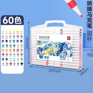 得力丙烯马克笔防水不透色彩笔儿童美术专用无毒可水洗小学生笔芯