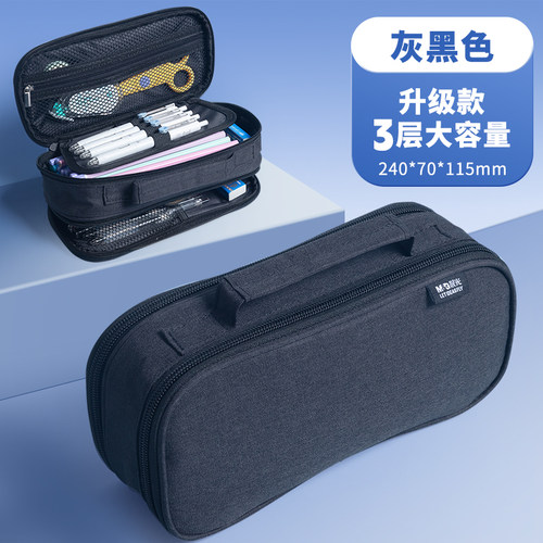 晨光大容量笔袋 帆布多功能笔袋 小学生三层文具盒 中学生简约笔