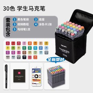 得力马克笔48色双头油性水彩笔酒精马克笔正版套装小学生儿童专用