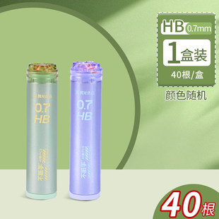 晨光自动铅笔芯0.5mm不易断大容量自动笔铅芯2比0.7mm小学生专用2
