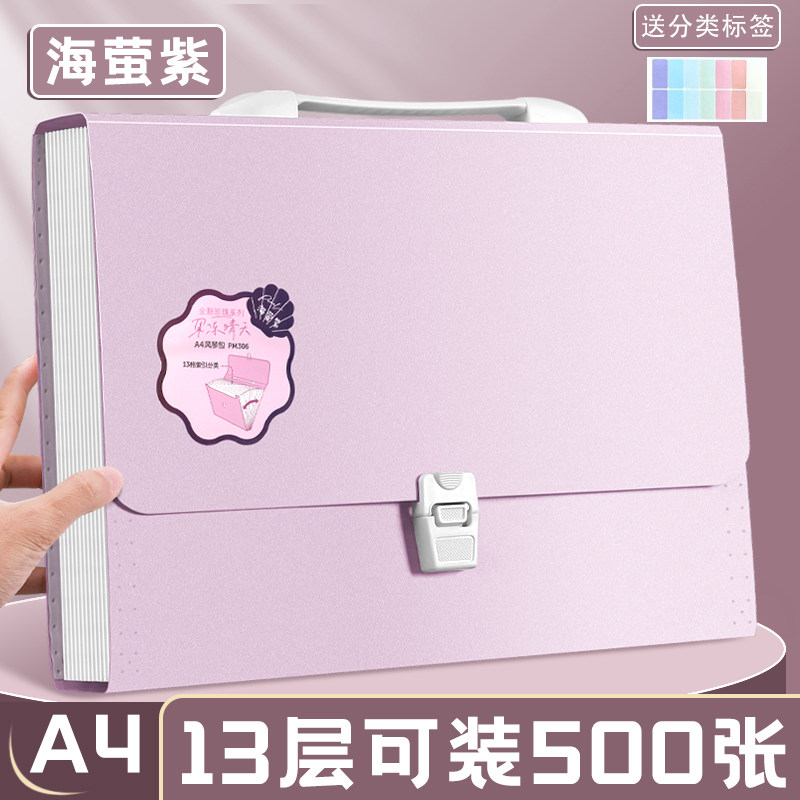 得力试卷收纳袋初中生专用a4文件夹文件袋风琴包高中生大容量试卷