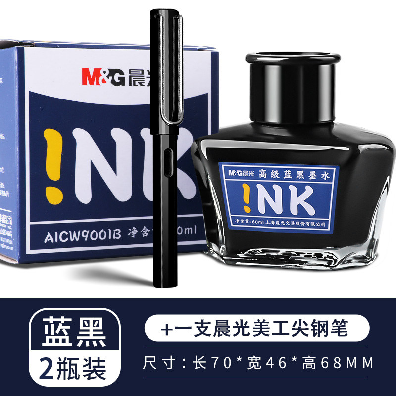 晨光钢笔墨水办公学生用黑色墨蓝纯蓝墨水非碳素钢笔墨水教师专用