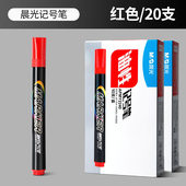 晨光记号笔黑色油性笔防水不掉色勾线笔速干奇异笔粗头大容量物流