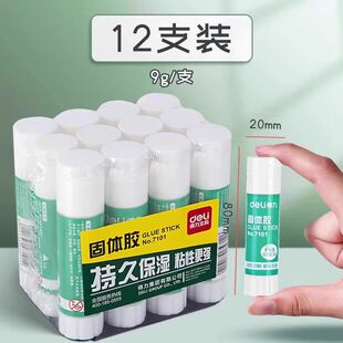 得力胶棒固体胶大号办公财务胶水儿童幼儿园手工课强力胶水学生用