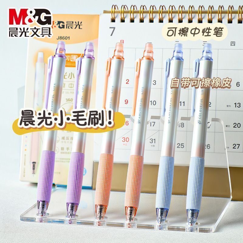 晨光按动可擦笔可擦中性笔小学生专用三年级黑色晶蓝红色ST笔头热