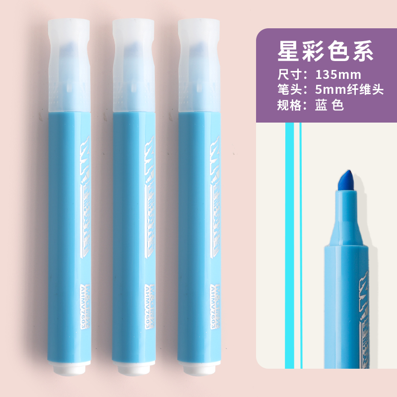 晨光荧光标记笔学生用记号笔彩色划重点轮廓笔学生用手帐笔莹光笔