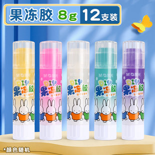 晨光果冻胶棒固体胶小学生专用高粘度大号儿童手工固体胶胶棒幼儿
