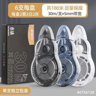 晨光修正带初中生专用涂改带改正带大容量实惠装小学生30米本味学