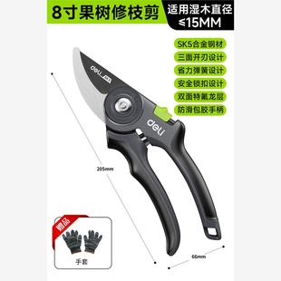 得力园艺修剪剪刀 粗枝修剪专业剪刀 特氟龙防锈果枝剪