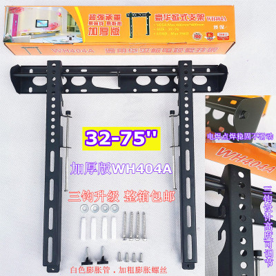 加厚404A通用挂架批发包邮WH604B