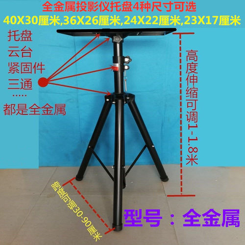 投影机架子支架投影仪移动折叠
