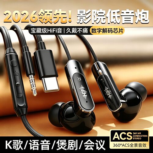 2026新款Type-C入耳式有线耳机适用vivo华为小米通用手机游戏耳麦