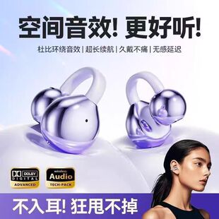 无线通用蓝牙耳机耳夹开放式不入耳气骨传导运动跑步开车2026新款