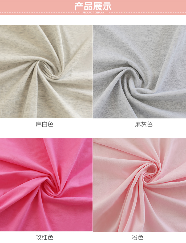 包邮 布料纯棉汗布单层针织夏季薄弹性面料可做睡衣衣服
