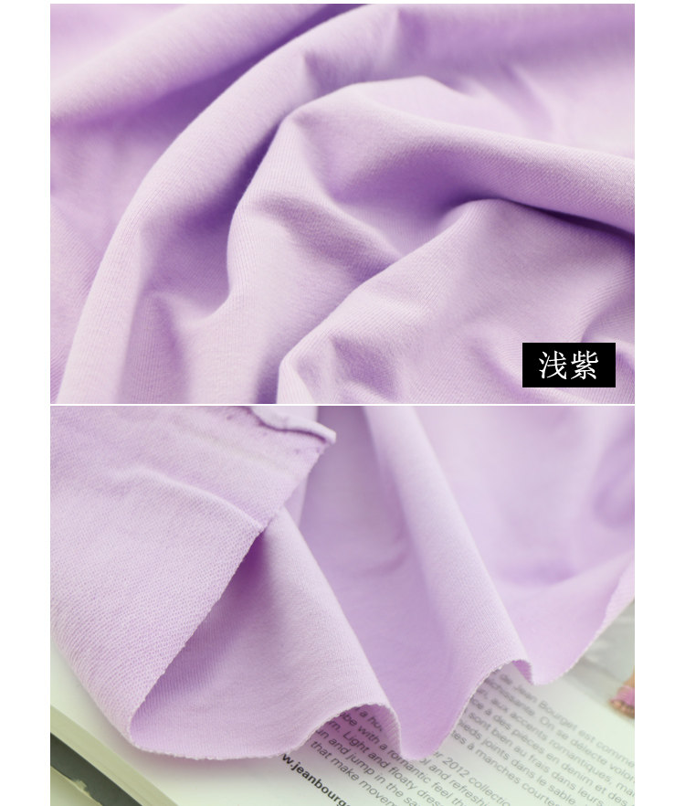 浅紫色宝宝纯棉针织面料按斤称运动服卫衣布加绒毛圈内衣尿布