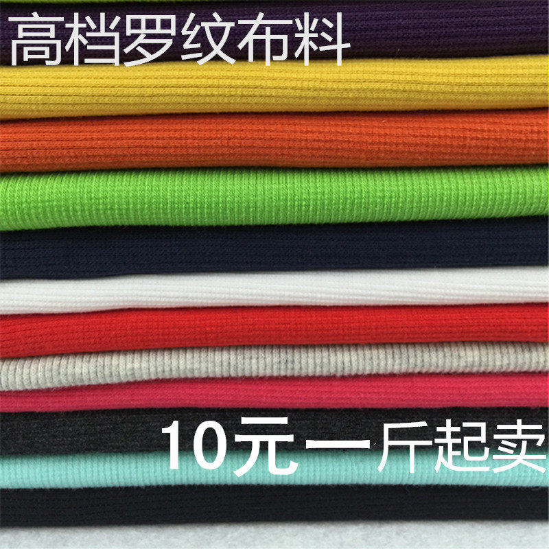 pure cotton Dyed Fabric knitting clothing cloth Rib Baby children Luo mouth Elastic force Imported clothin the Home Fabric , Cloth/Fabric/Manual diy Cloth fabric  category - from Buy2taobao.com to provide professional Taobao agent buy service