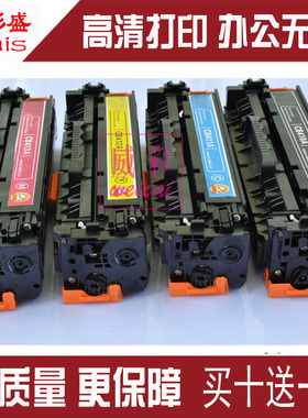 适用惠普HP LaserJet Pro 400 M451DN 475DN打印机晒鼓粉盒墨盒