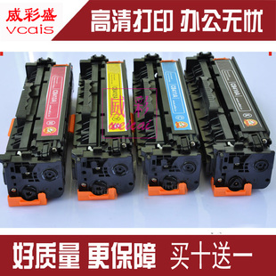 适用惠普HP LaserJet Pro 400 M451DN 475DN打印机晒鼓粉盒墨盒
