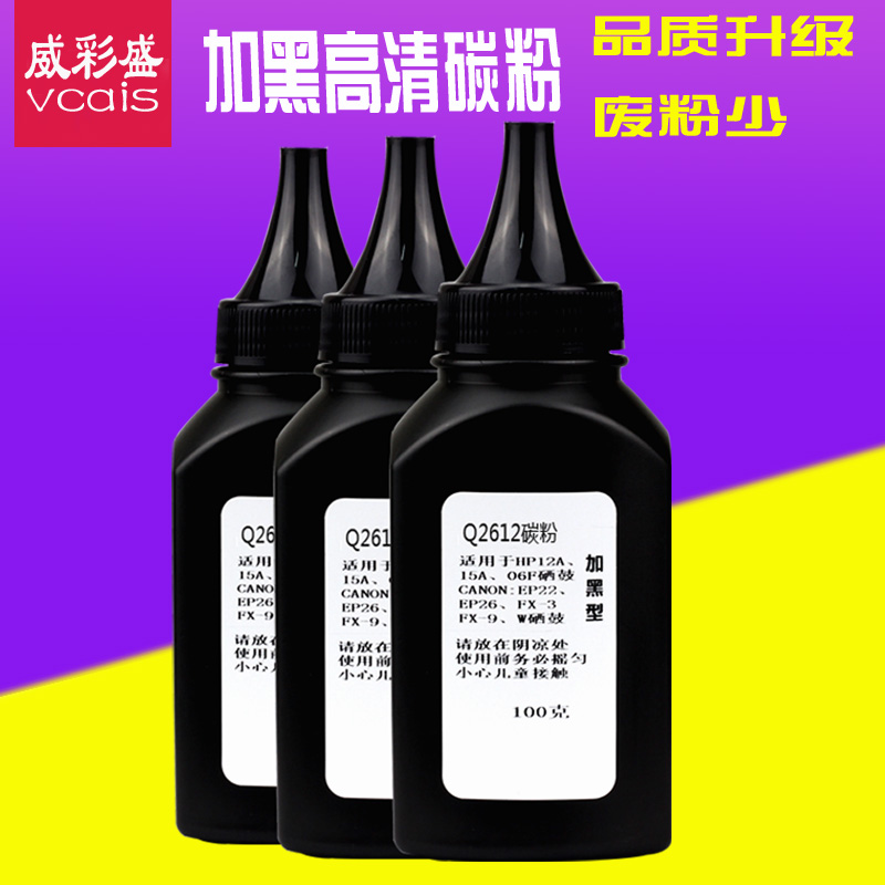 Cai Wei apply HP HP12A Toner Q2612A 1020 M1005 15 06A 2900 Tonerin the Office Equipment/Consumables/Related Services , Toner cartridge supplies category , Toner/Toner  category - from Buy2taobao.com to provide professional Taobao agent buy service