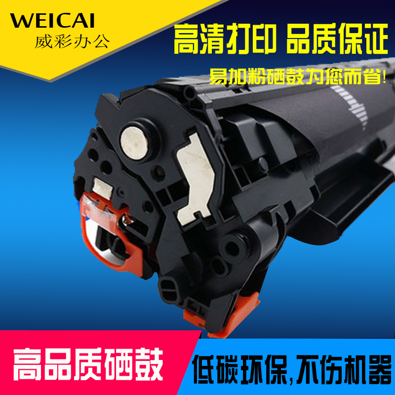 惠普打印机硒鼓墨粉盒