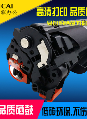 威彩盛适用惠普HPCF279A硒鼓M12a M12w hpM26a M26nw打印机易加粉