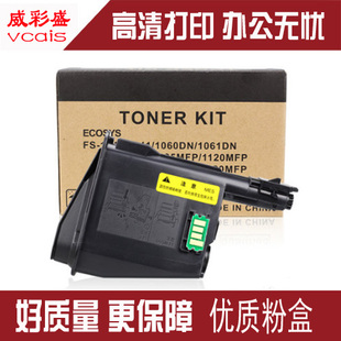 适用京瓷TK1113粉盒FS1040 1020 1120MFP 1123 1128 P1025碳粉仓