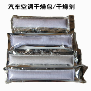 汽车冷气空调干燥包干燥剂散热网冷凝器干燥袋干燥瓶过滤袋包