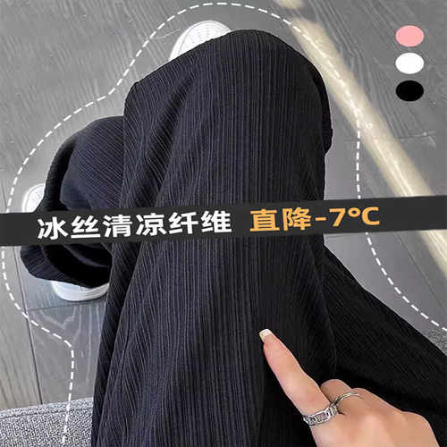 冰丝阔腿裤女春夏秋冬季长裤