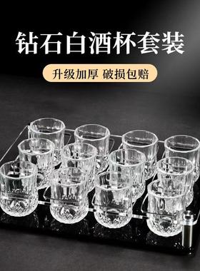 高颜值钻石白酒杯家用玻璃杯喝水杯一两杯洋酒杯烈酒杯小酒具