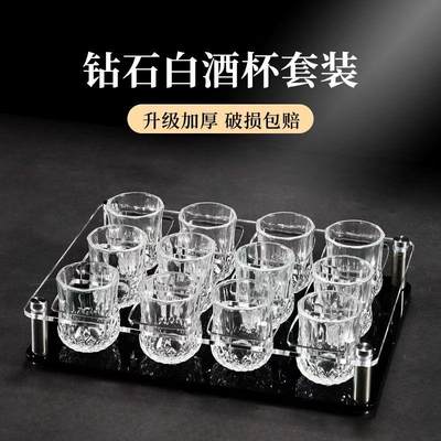 高颜值钻石白酒杯家用玻璃杯喝水杯一两杯洋酒杯烈酒杯小酒具