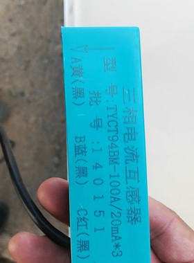 FKCT94BM-100A/20mA*3(1M)三相电流互感器配套电机保护TYCT94BM