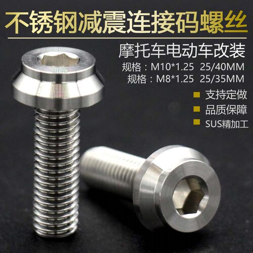 温州不锈钢M10链接码螺丝8.9圆头