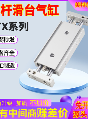 双杆/双轴滑台气STX20/25/32-10/20/30/40/50/75/100/125/150/175