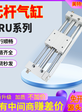 磁偶式无杆气缸 MRU/MRH6/10/15/20/25/32/40-100-200-300-SD2-A2