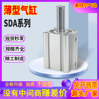 气动方形薄型气缸薄型气缸SDA