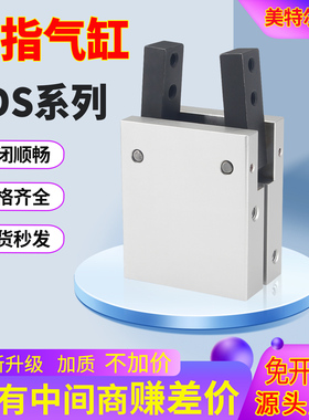 吹瓶机气缸MCHA20气动手指HRS/HDS16 10HDS20 HDS25HDS32ACHY20