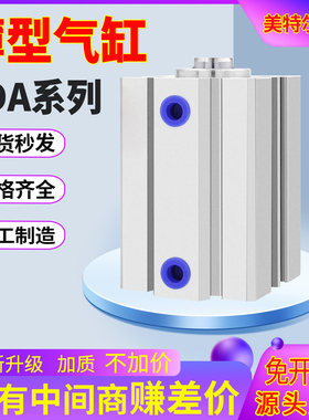 气动方型薄型气缸SDA12X16X20X25X32X40X50X63X80X100双轴SSA/SDA